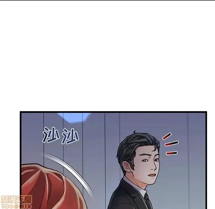 故乡的那些女人 故乡的那些女人 8 第97页