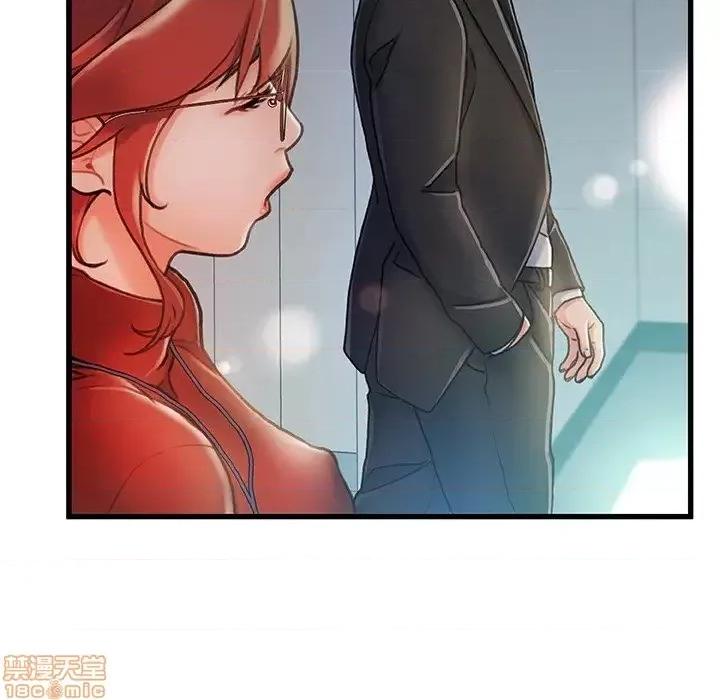 故乡的那些女人 故乡的那些女人 8 第98页