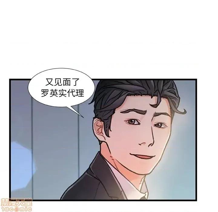 故乡的那些女人 故乡的那些女人 8 第99页