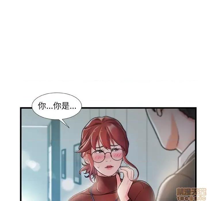 故乡的那些女人 故乡的那些女人 8 第102页