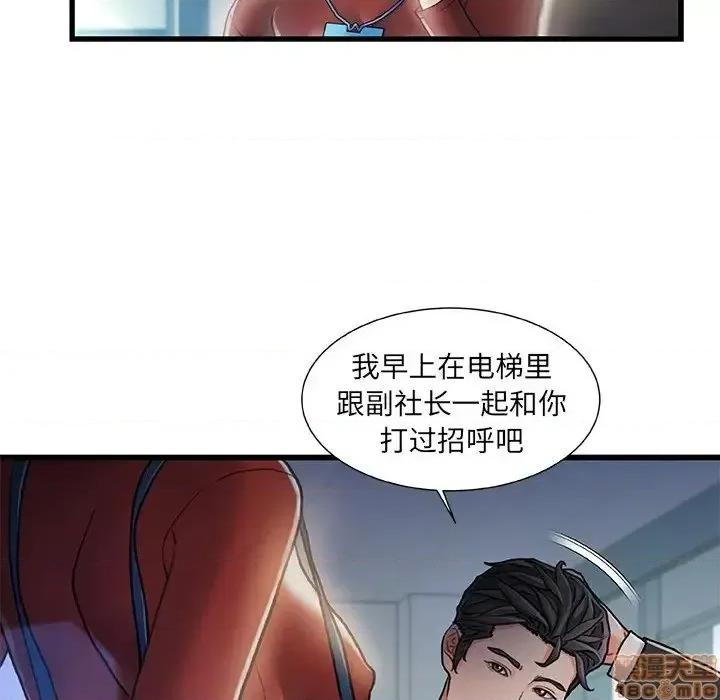 故乡的那些女人 故乡的那些女人 8 第103页