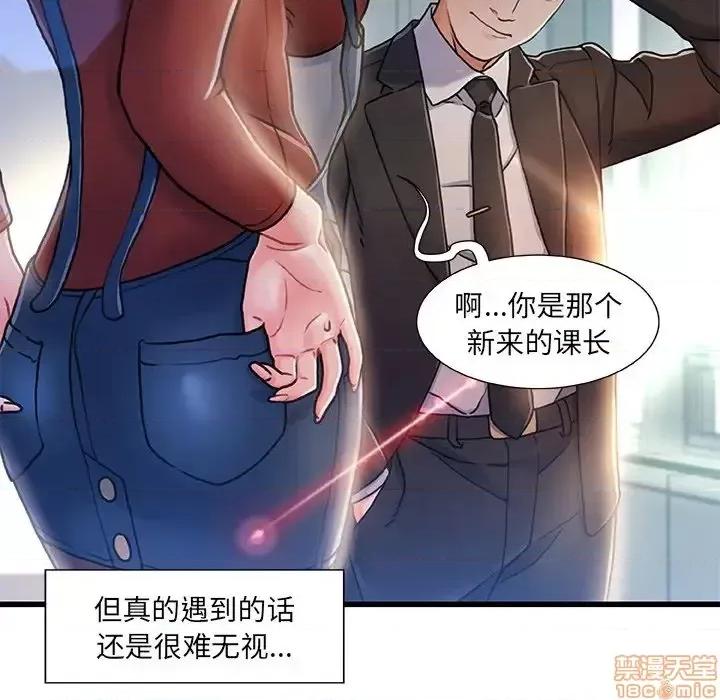 故乡的那些女人 故乡的那些女人 8 第104页
