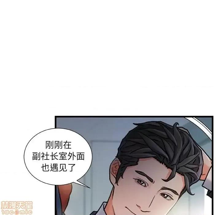 故乡的那些女人 故乡的那些女人 8 第105页