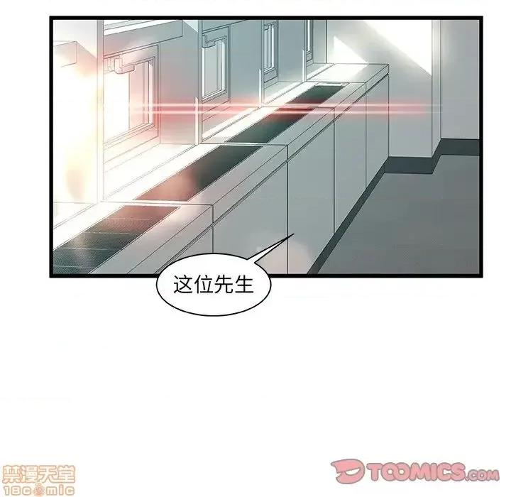 故乡的那些女人 故乡的那些女人 8 第108页