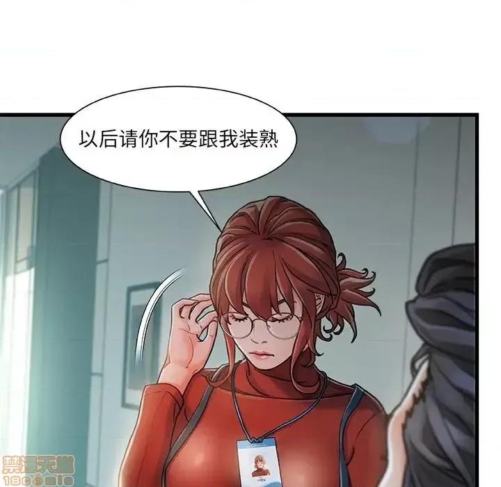 故乡的那些女人 故乡的那些女人 8 第109页