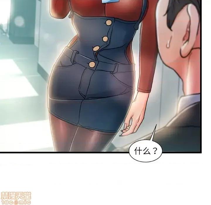 故乡的那些女人 故乡的那些女人 8 第110页