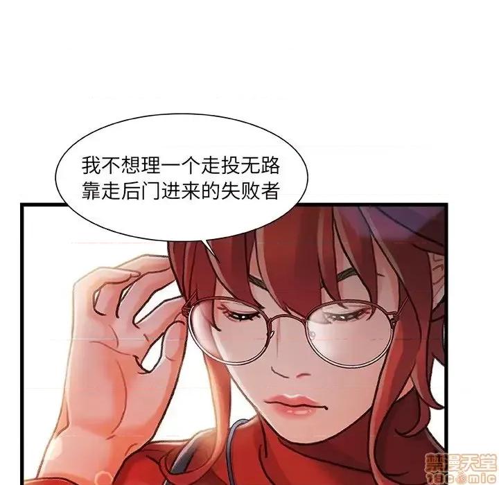 故乡的那些女人 故乡的那些女人 8 第111页