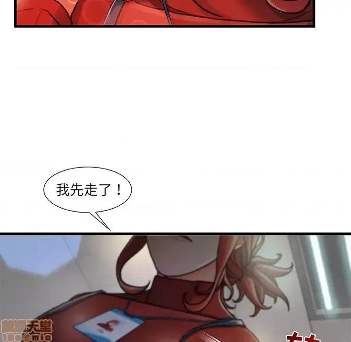 故乡的那些女人 故乡的那些女人 8 第112页