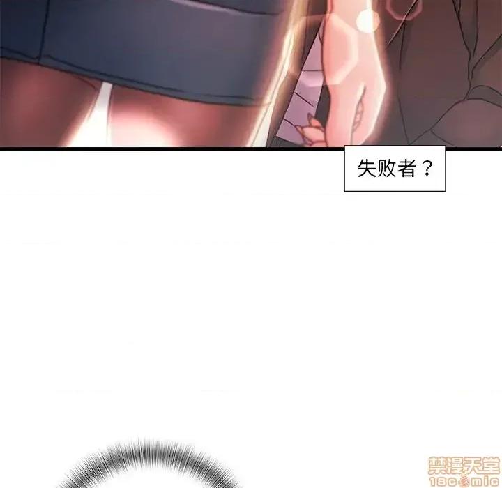 故乡的那些女人 故乡的那些女人 8 第114页