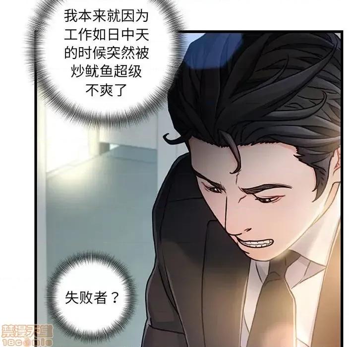 故乡的那些女人 故乡的那些女人 8 第115页
