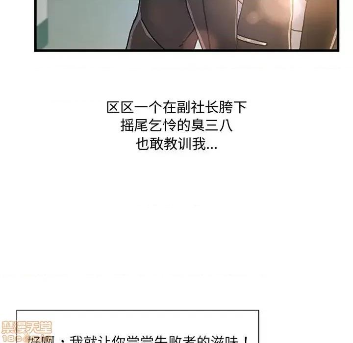 故乡的那些女人 故乡的那些女人 8 第116页