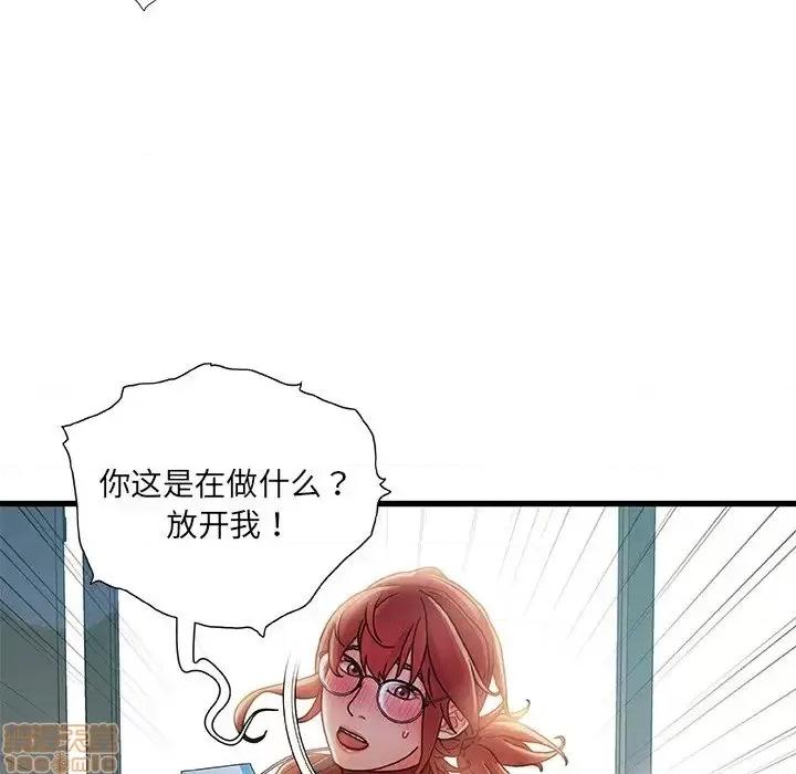 故乡的那些女人 故乡的那些女人 8 第119页