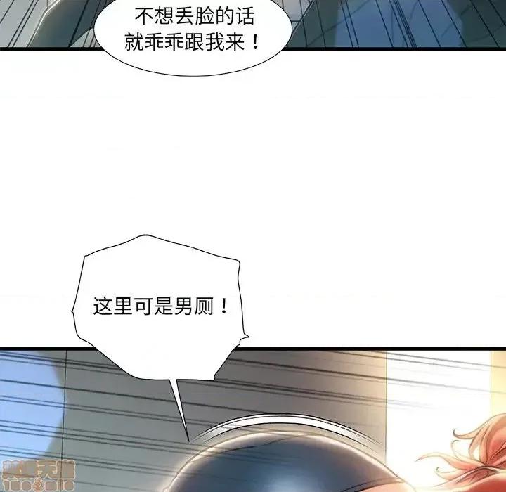 故乡的那些女人 故乡的那些女人 8 第121页