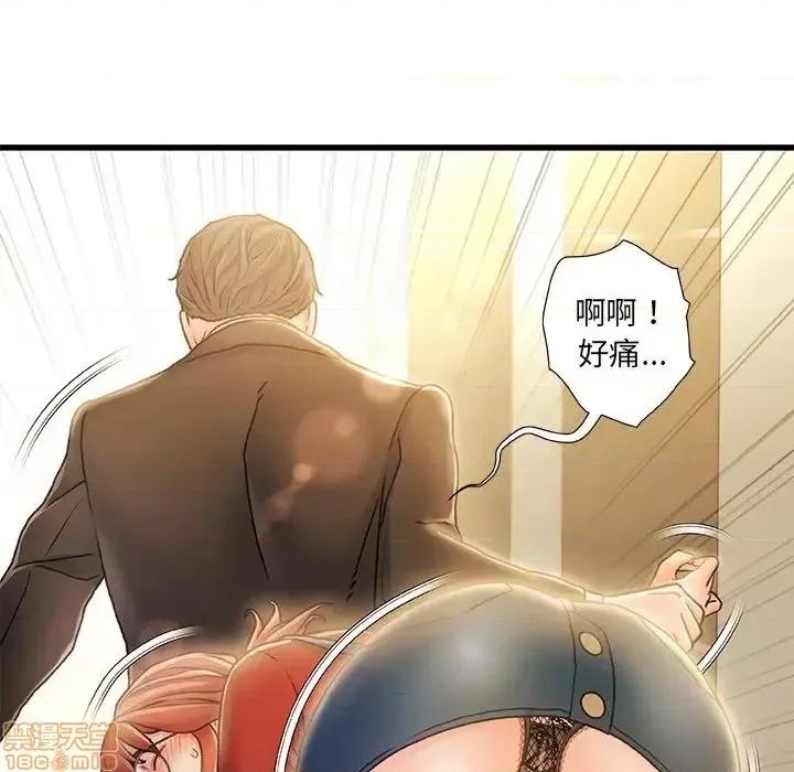 故乡的那些女人 故乡的那些女人 8 第123页