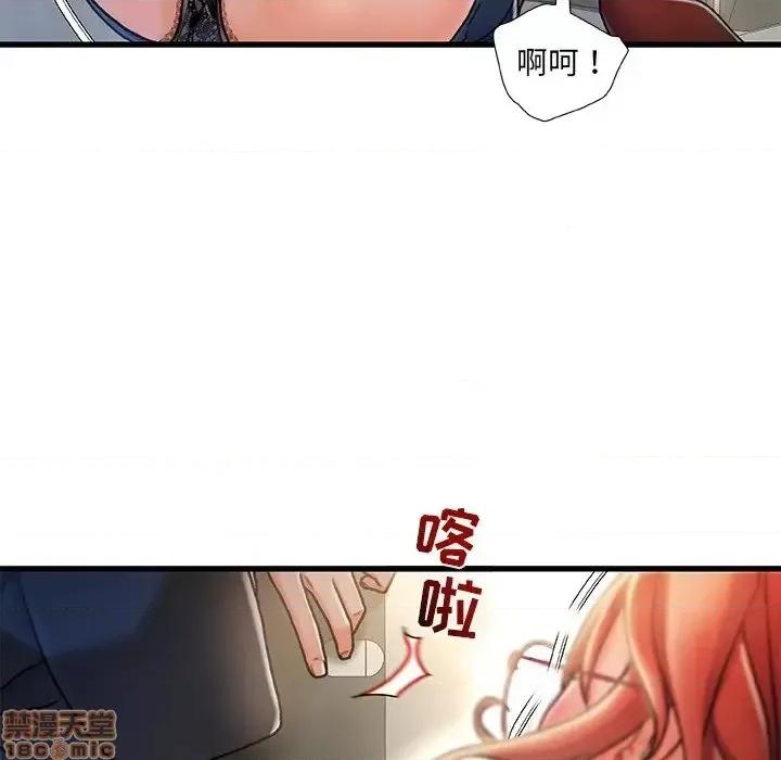 故乡的那些女人 故乡的那些女人 8 第128页