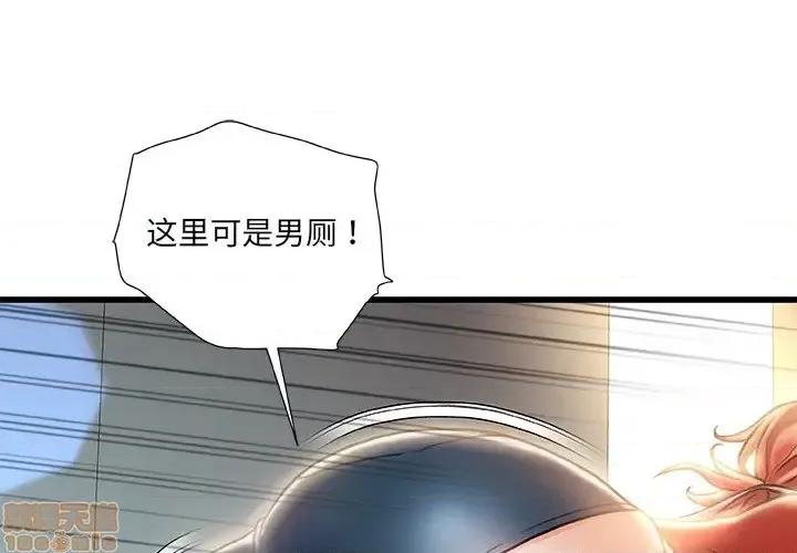 故乡的那些女人 故乡的那些女人 9 第1页