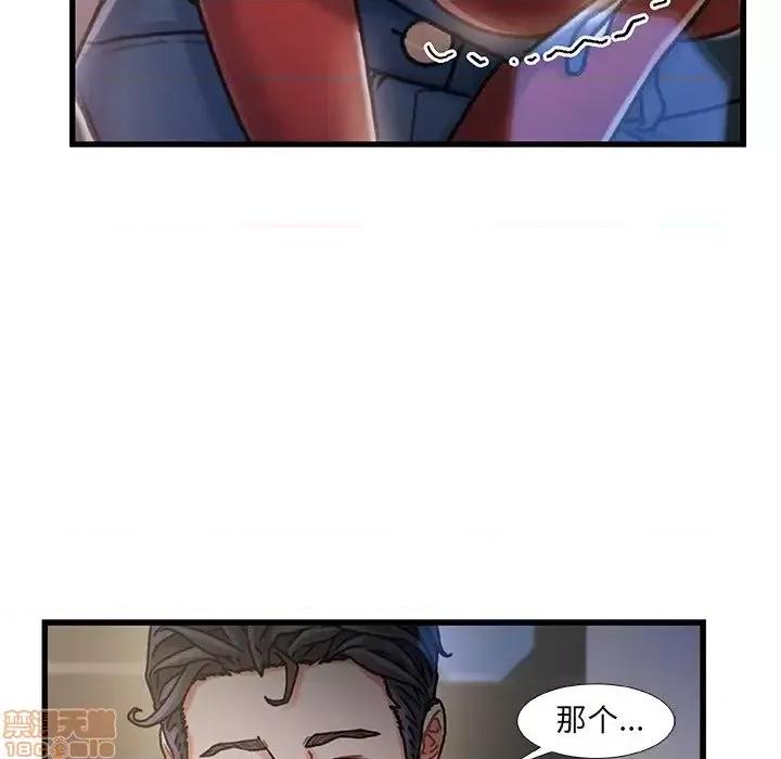 故乡的那些女人 故乡的那些女人 9 第14页