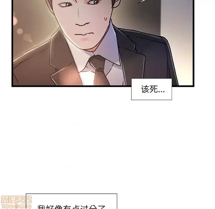 故乡的那些女人 故乡的那些女人 9 第15页