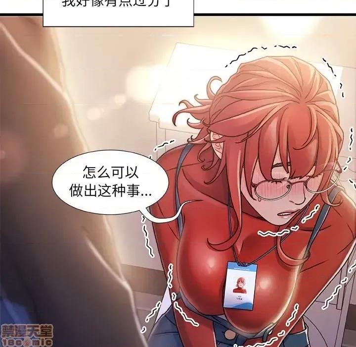 故乡的那些女人 故乡的那些女人 9 第16页