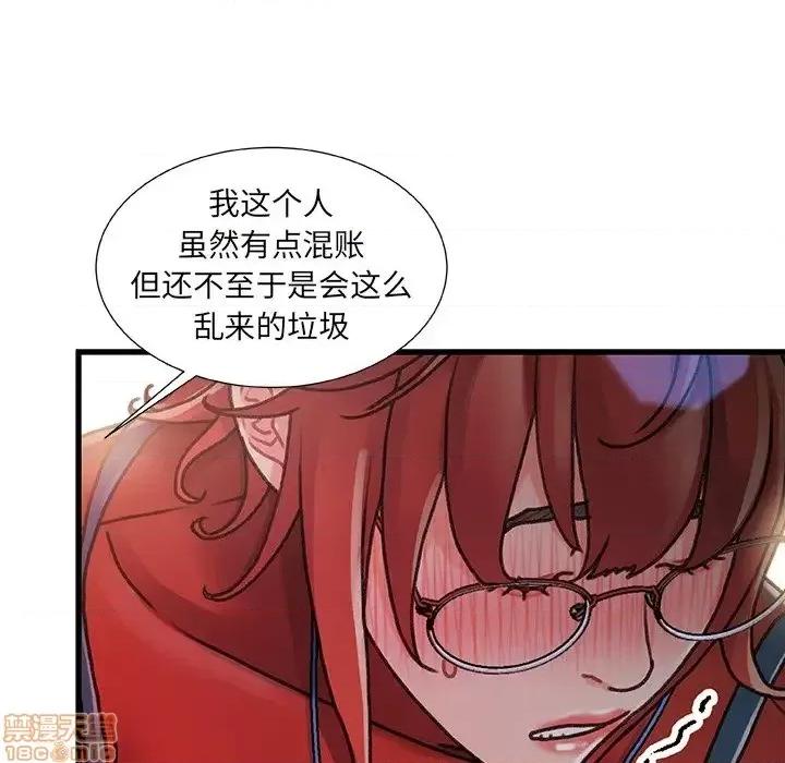 故乡的那些女人 故乡的那些女人 9 第18页
