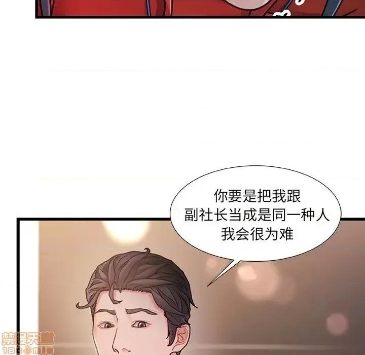 故乡的那些女人 故乡的那些女人 9 第19页