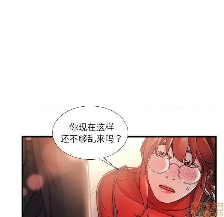 故乡的那些女人 故乡的那些女人 9 第21页