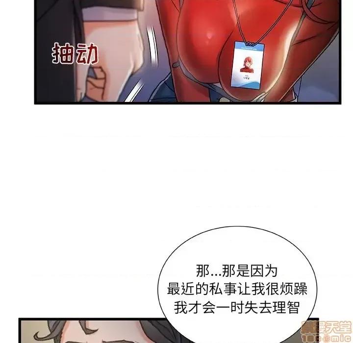 故乡的那些女人 故乡的那些女人 9 第22页