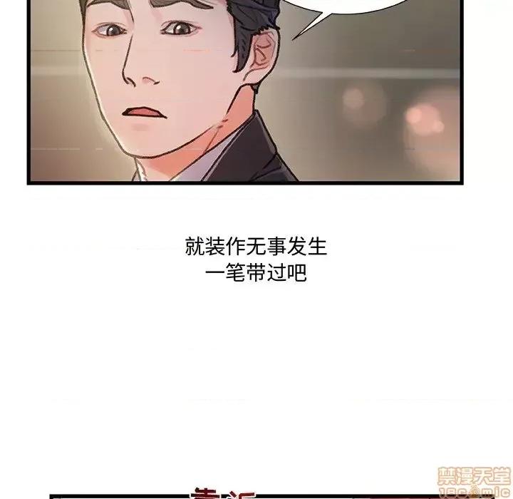 故乡的那些女人 故乡的那些女人 9 第23页