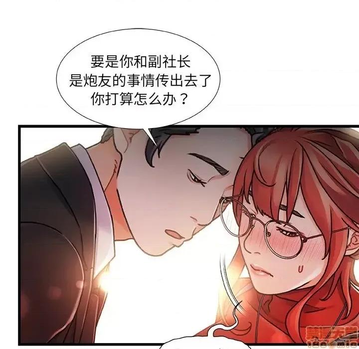 故乡的那些女人 故乡的那些女人 9 第25页