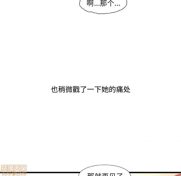 故乡的那些女人 故乡的那些女人 9 第26页