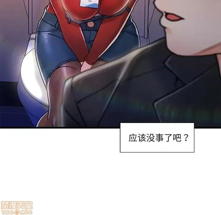 故乡的那些女人 故乡的那些女人 9 第28页