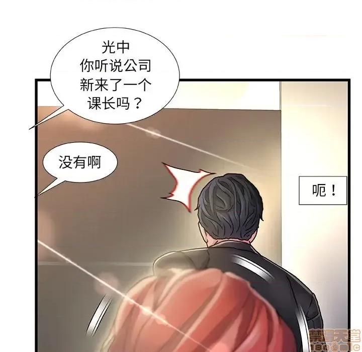 故乡的那些女人 故乡的那些女人 9 第29页