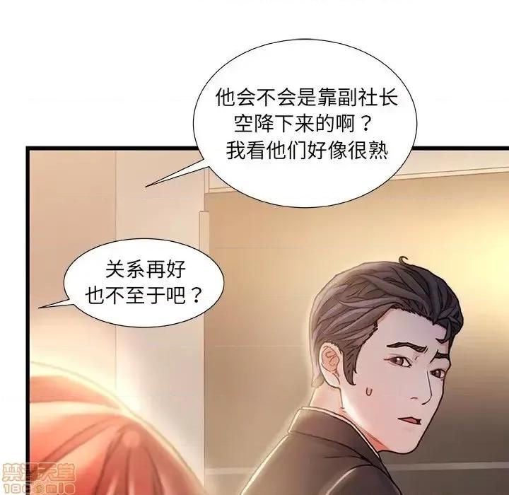 故乡的那些女人 故乡的那些女人 9 第31页