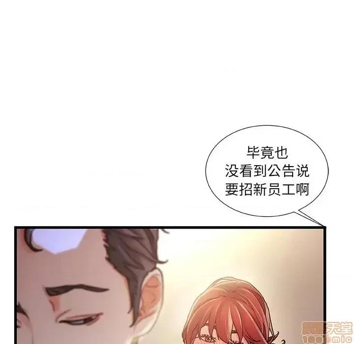 故乡的那些女人 故乡的那些女人 9 第33页
