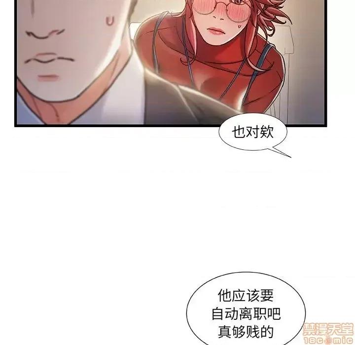 故乡的那些女人 故乡的那些女人 9 第34页