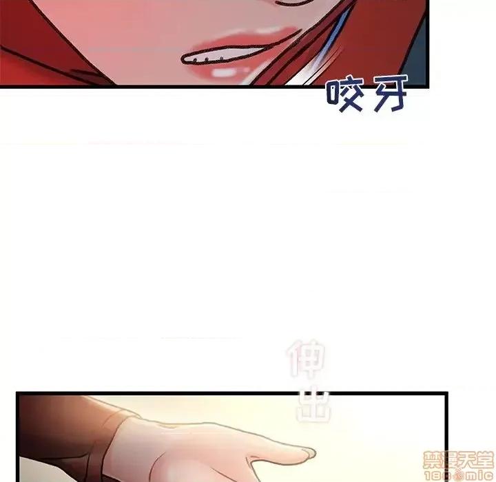 故乡的那些女人 故乡的那些女人 9 第37页