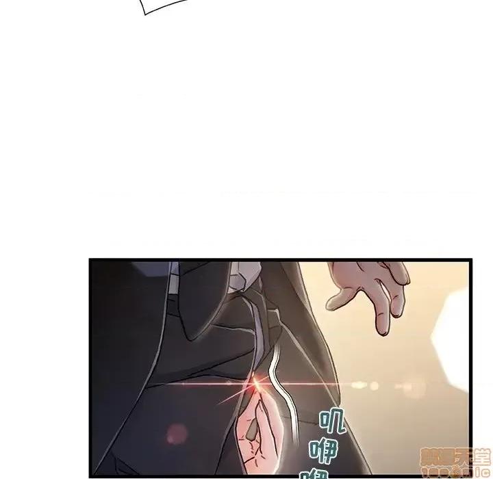 故乡的那些女人 故乡的那些女人 9 第41页