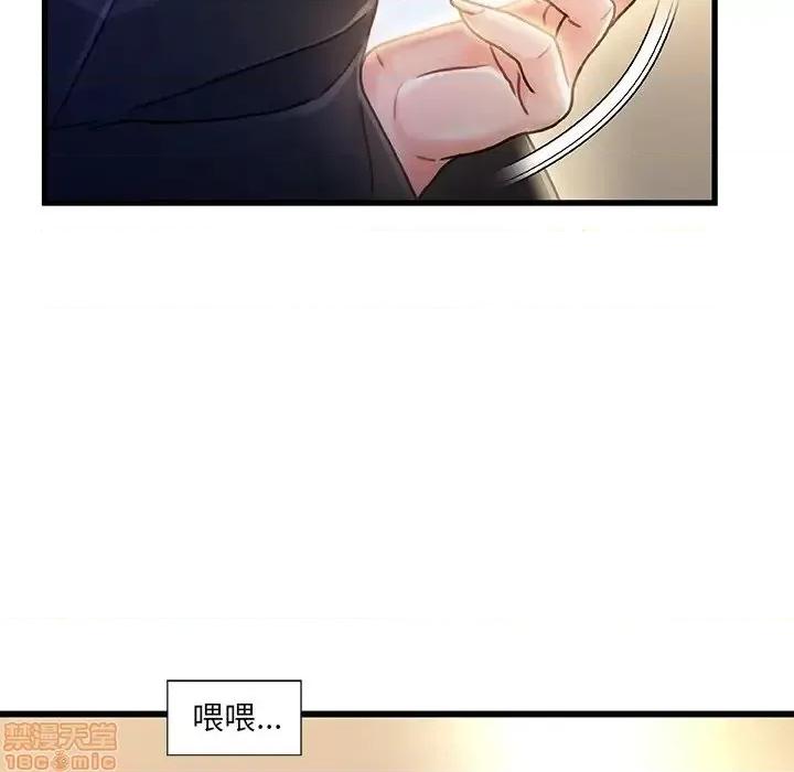 故乡的那些女人 故乡的那些女人 9 第43页