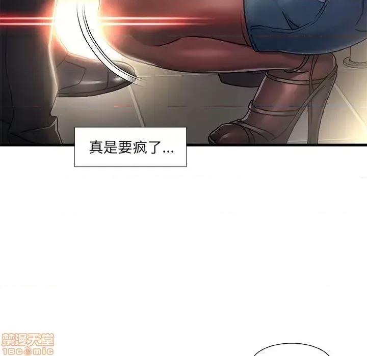 故乡的那些女人 故乡的那些女人 9 第51页