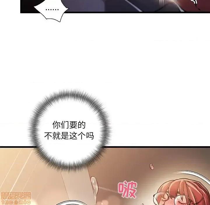 故乡的那些女人 故乡的那些女人 9 第56页