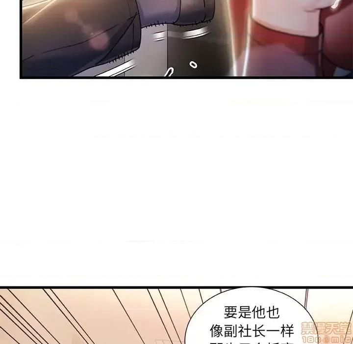 故乡的那些女人 故乡的那些女人 9 第61页