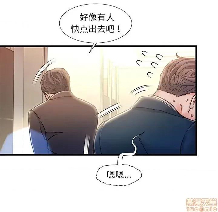 故乡的那些女人 故乡的那些女人 9 第64页