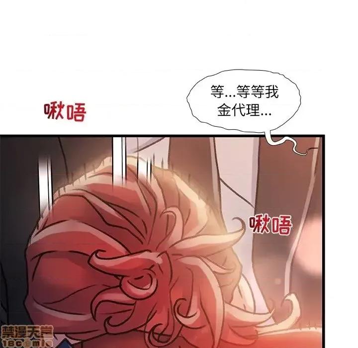 故乡的那些女人 故乡的那些女人 9 第65页