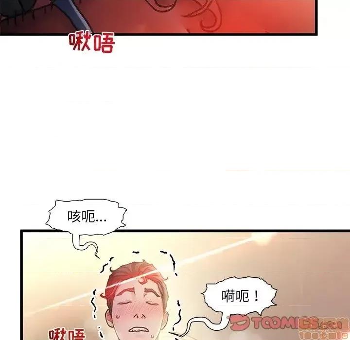 故乡的那些女人 故乡的那些女人 9 第66页