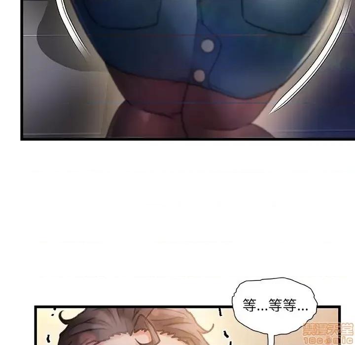 故乡的那些女人 故乡的那些女人 9 第68页