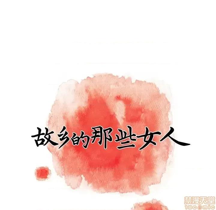 故乡的那些女人 故乡的那些女人 9 第70页