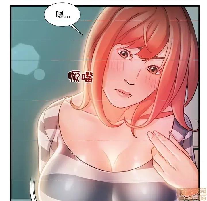 故乡的那些女人 故乡的那些女人 9 第72页
