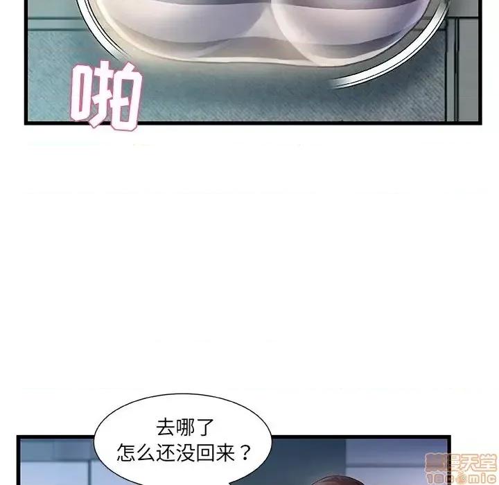 故乡的那些女人 故乡的那些女人 9 第73页
