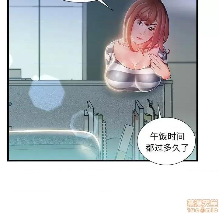 故乡的那些女人 故乡的那些女人 9 第74页