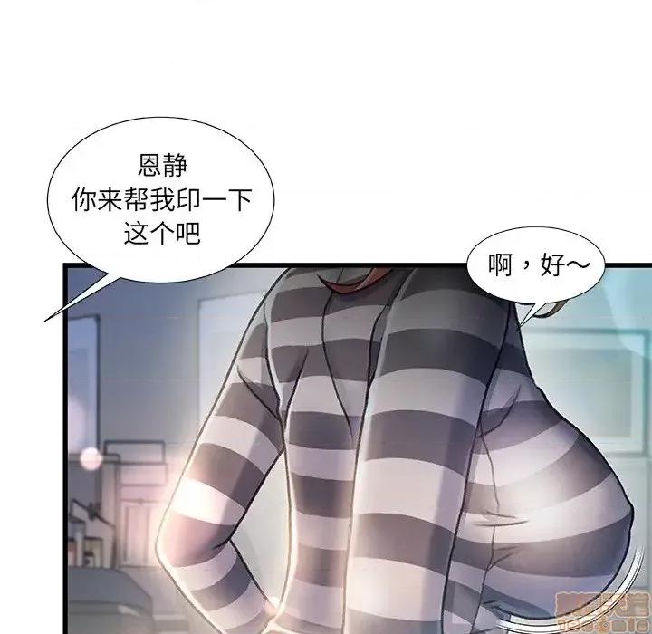故乡的那些女人 故乡的那些女人 9 第75页